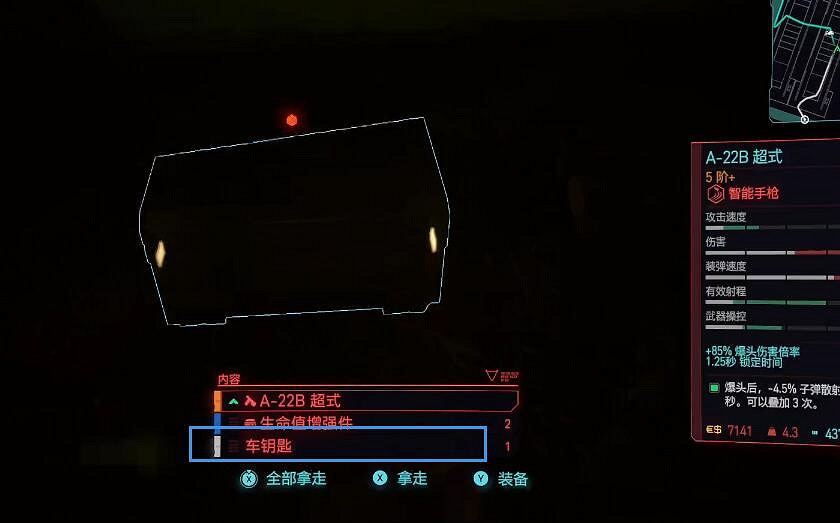 《電馭叛客2077》2.0版本新增的隱藏物品介紹 《電馭叛客2077》2.0版本新增的隱藏物品介紹