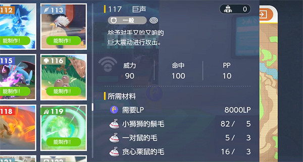 《寶可夢朱紫》一般系技能合成介紹