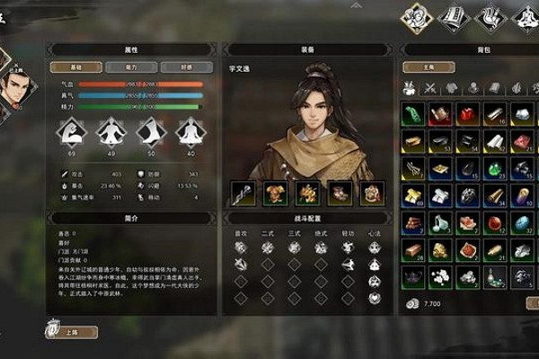 《逸劍風雲決》大師兄好感怎麽刷?大師兄刷好感攻略 《逸劍風雲決》大師兄好感怎麽刷?大師兄刷好感攻略