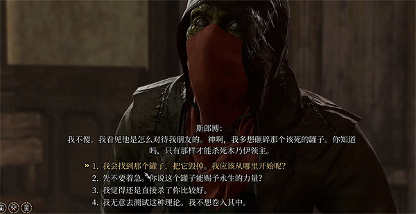 《柏德之門3》風暴海岸聖所不死生物劇情介紹