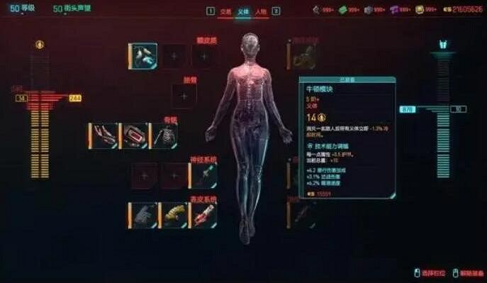 《電馭叛客2077》2.0版本刀劍流玩法介紹