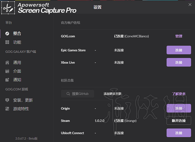 《電馭叛客2077》gog無法關聯Steam解決