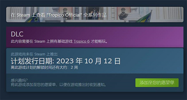 《海島大亨6》DLC"病毒式傳播"上線Steam 即將發售! 《海島大亨6》DLC"病毒式傳播"上線Steam 即將發售!