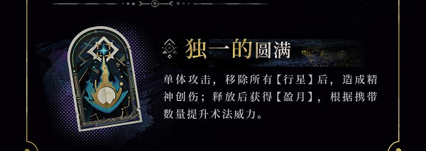 《重返未來1999》伽菈波那技能介紹 《重返未來1999》伽菈波那技能介紹