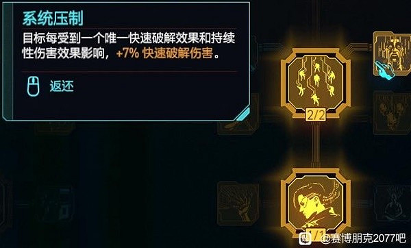 《電馭叛客2077》2.0肉體駭客流分享