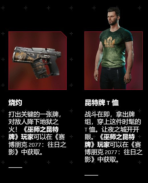 《電馭叛客2077》GOG獎勵領取教學