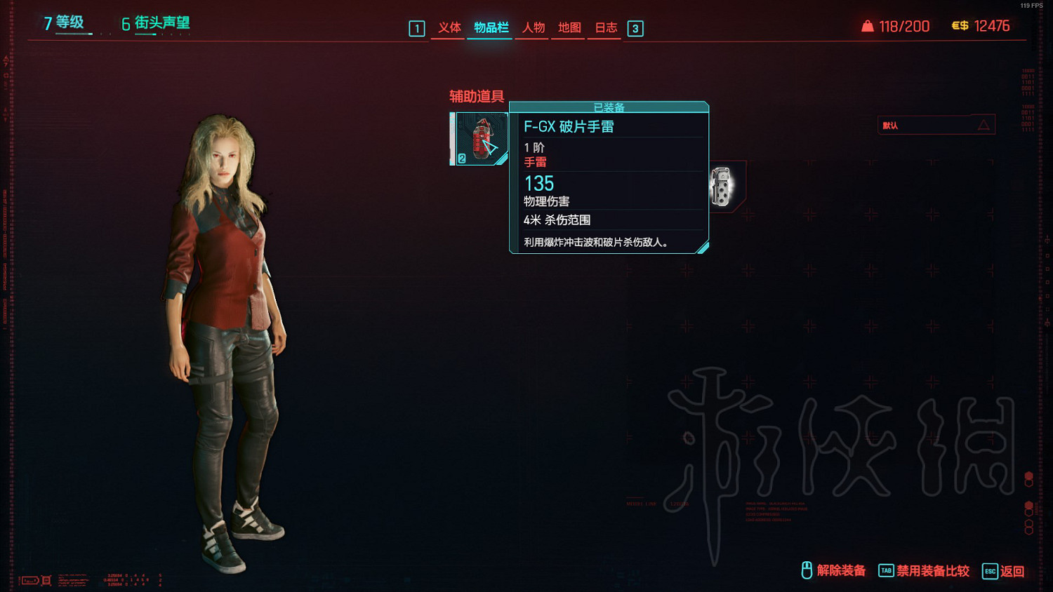 《電馭叛客2077》新版最高難度開荒體驗分享 《電馭叛客2077》新版最高難度開荒體驗分享