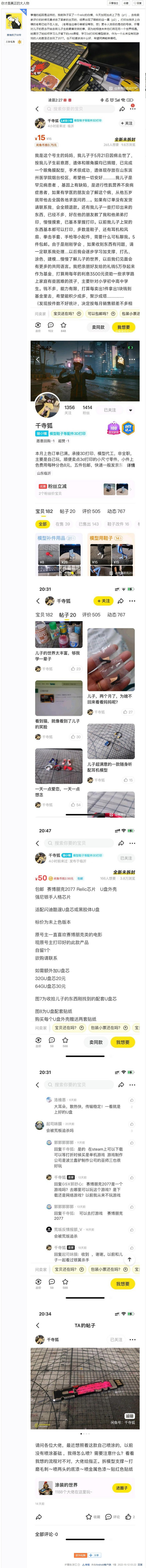 CDPR好溫柔！過世玩家“千寺狐”成為《往日之影》NPC