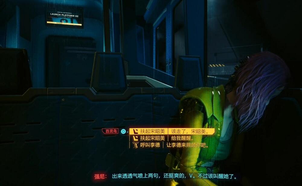 《電馭叛客2077》往日之影百靈鳥線結局分享 《電馭叛客2077》往日之影百靈鳥線結局分享