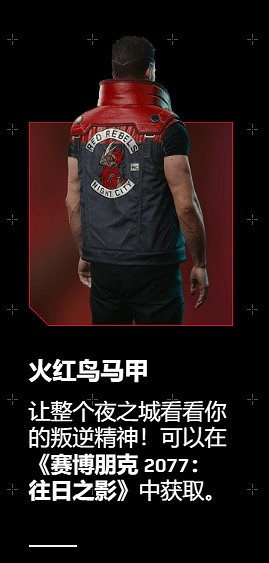 《電馭叛客2077》GOG獎勵領取教學