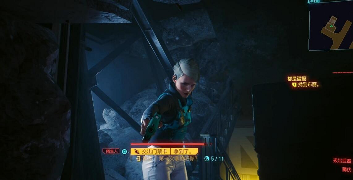 《電馭叛客2077》往日之影都是福報支線攻略