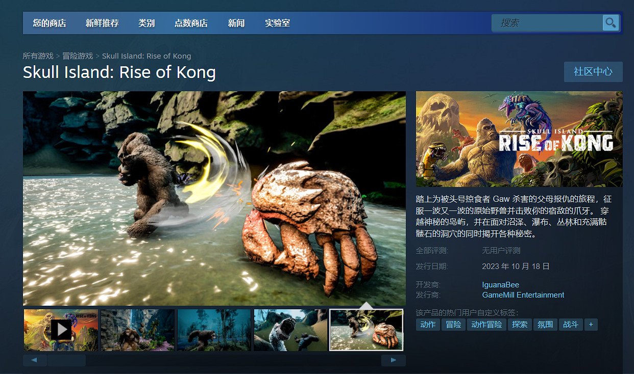 終於要來了!《骷髏島:金剛崛起》現已上架Steam商店 終於要來了!《骷髏島:金剛崛起》現已上架Steam商店