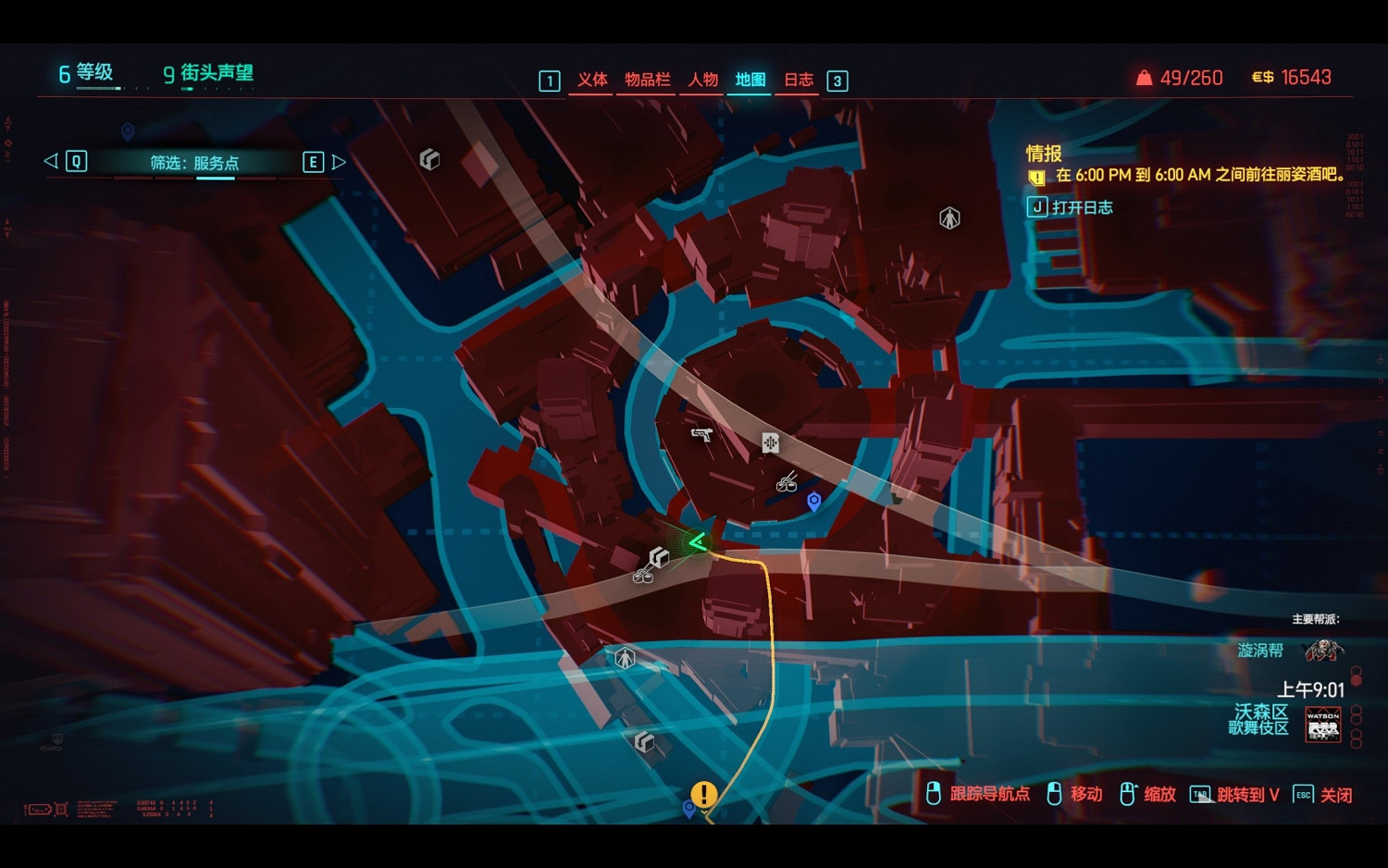 《電馭叛客2077》創傷小組套裝獲取攻略 2.0創傷小組裝備獲得方法 《電馭叛客2077》創傷小組套裝獲取攻略 2.0創傷小組裝備獲得方法