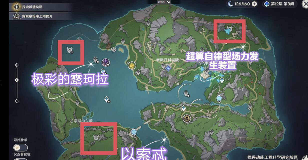 《原神》4.1版本新傳奇點位成就攻略 4.1新傳奇點位怎麽達成