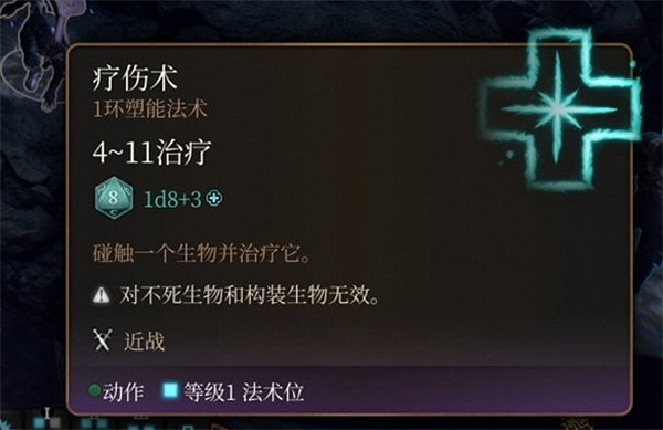 《柏德之門3》貧血治療方法介紹