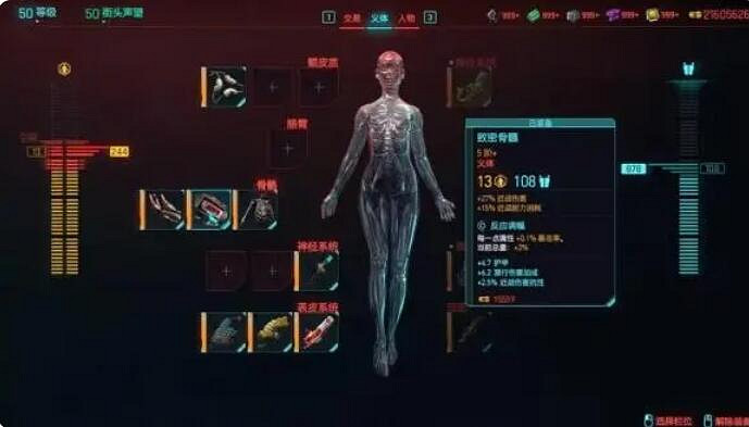 《電馭叛客2077》2.0版本刀劍流玩法介紹