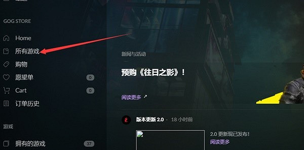 《電馭叛客2077》GOG獎勵領取教學