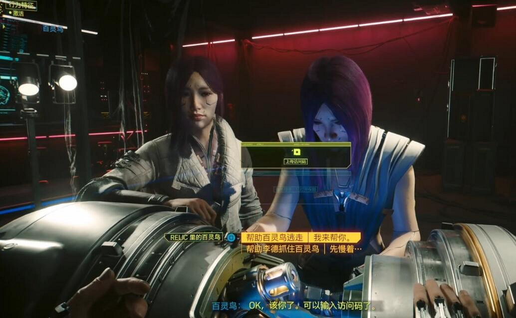 《電馭叛客2077》往日之影李德線結局選項分享 《電馭叛客2077》往日之影李德線結局選項分享