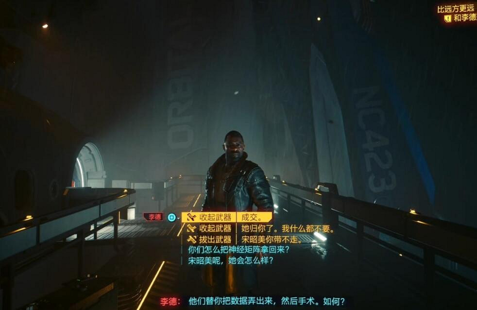 《電馭叛客2077》往日之影百靈鳥線結局分享 《電馭叛客2077》往日之影百靈鳥線結局分享