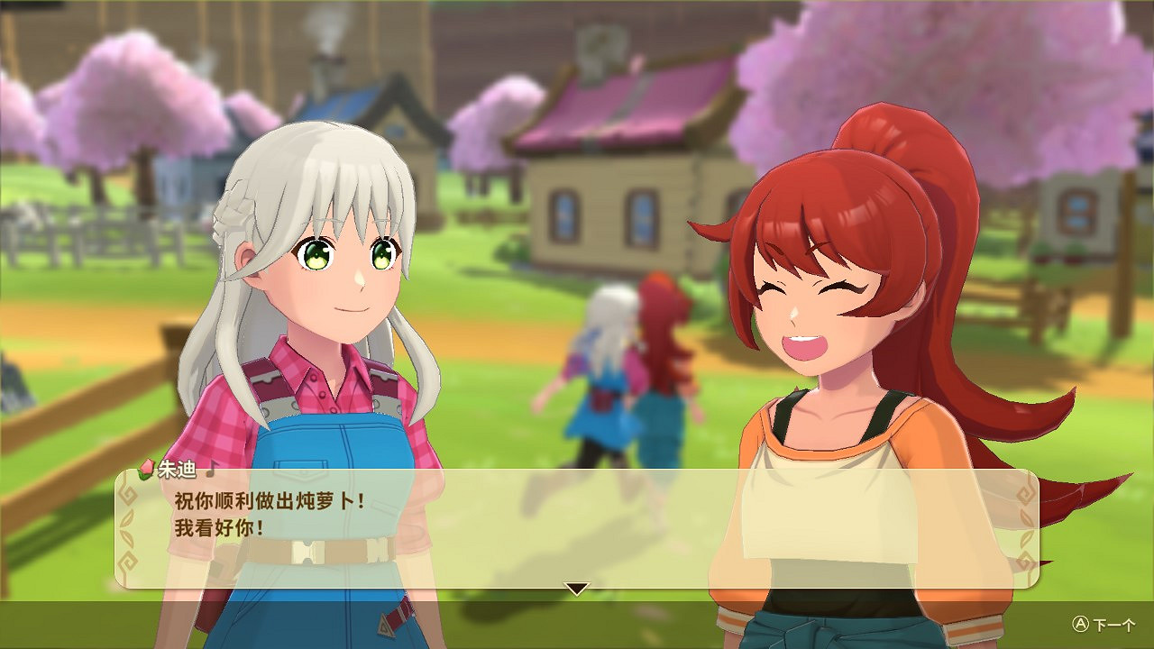 《Harvest Moon：安索斯之風》實體版今天正式發行