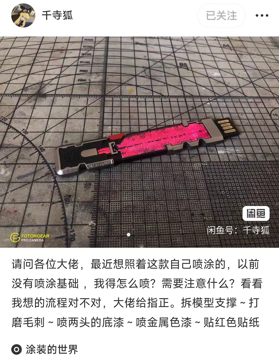 那位已故的2077國人玩家,在夜之城裡得到了賽博永生 那位已故的2077國人玩家,在夜之城裡得到了賽博永生