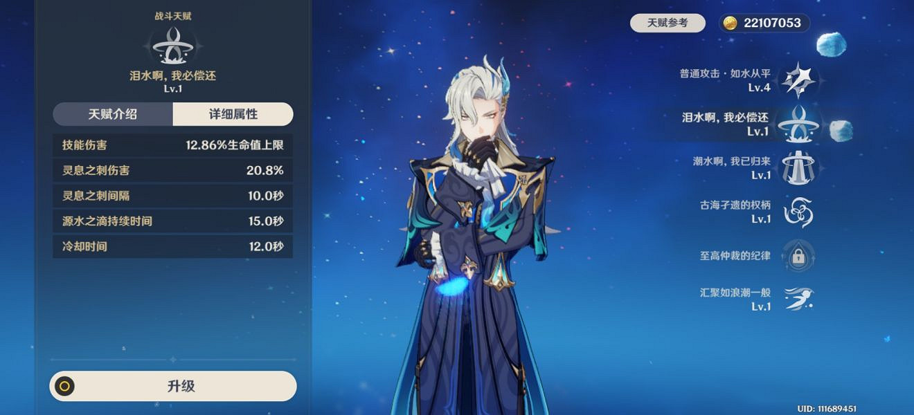 《原神》4.1那維萊特抽取建議分享