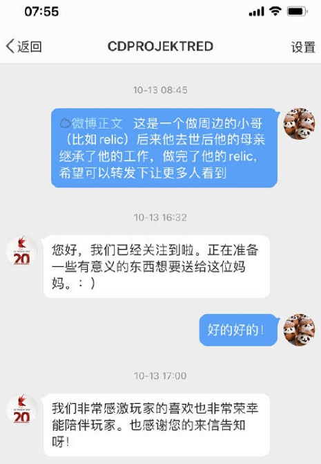 那位已故的2077國人玩家,在夜之城裡得到了賽博永生 那位已故的2077國人玩家,在夜之城裡得到了賽博永生