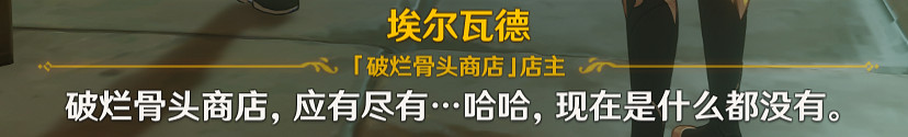 《原神》未完成的喜劇任務流程詳解 未完成的喜劇任務攻略