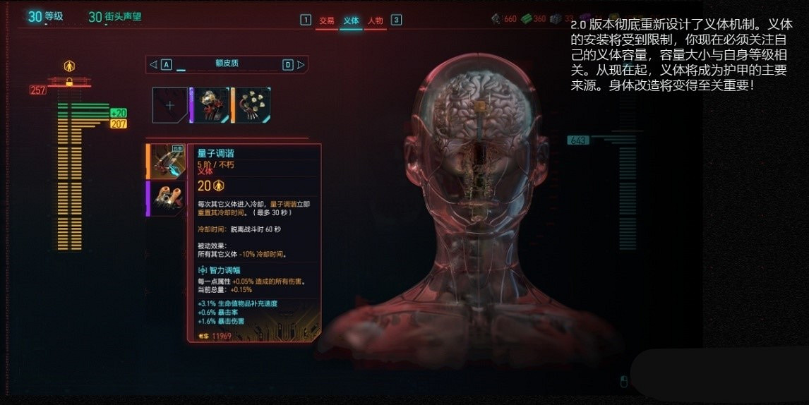 《電馭叛客2077》技能樹有哪些改動？技能樹改動介紹