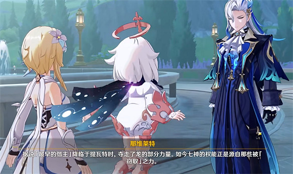 原神4.1版本上線,七神竟然還有內幕? 原神4.1版本上線,七神竟然還有內幕?