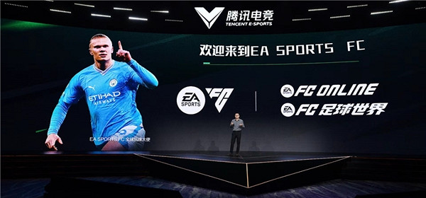 “開啟全新時代”後,EA Sports FC在真實性上更卷了 “開啟全新時代”後,EA Sports FC在真實性上更卷了