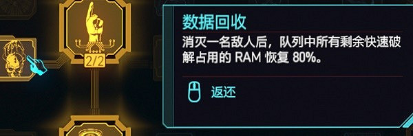 《電馭叛客2077》2.0駭客瞪眼流分享
