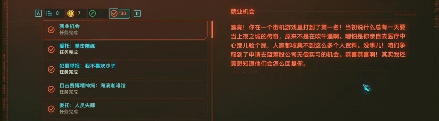 《電馭叛客2077》創傷小組服裝怎麽獲得？創傷小組服裝收集攻略