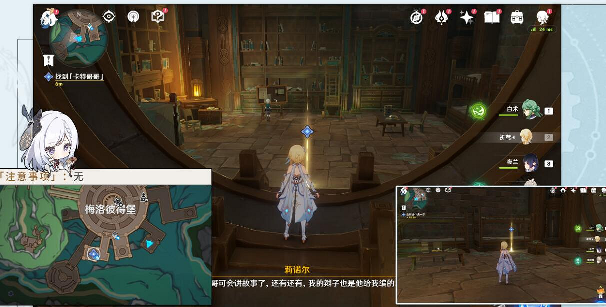 《原神》4.1未完成的喜劇第一階段攻略 富豪遊戲任務怎麽做 《原神》4.1未完成的喜劇第一階段攻略 富豪遊戲任務怎麽做