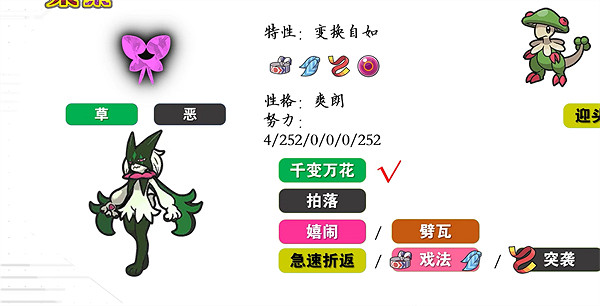 《寶可夢朱紫》初始寶可夢推薦 《寶可夢朱紫》初始寶可夢推薦