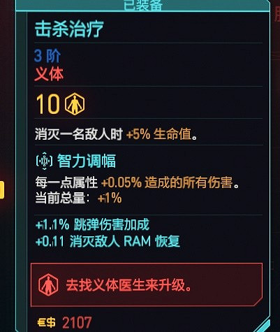 《電馭叛客2077》2.0駭客瞪眼流分享