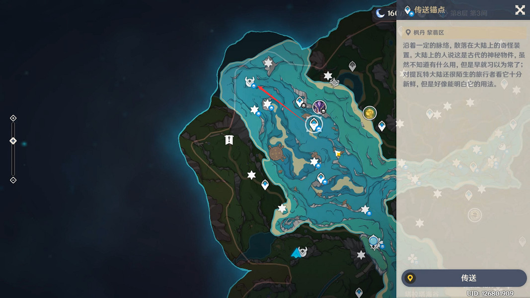 《原神》4.1楓丹地方傳奇三隱藏成就攻略