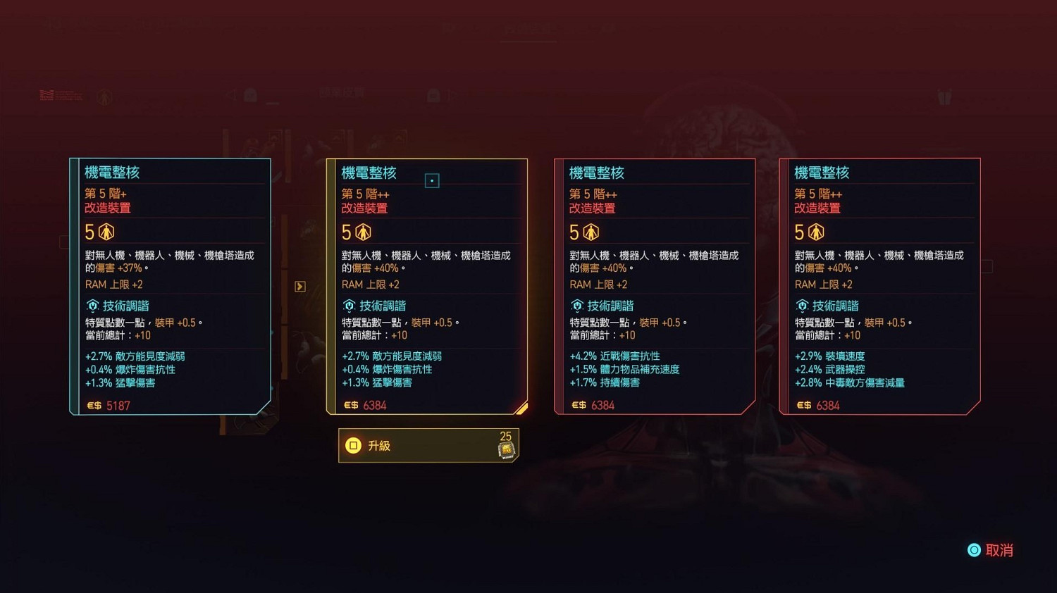 《電馭叛客2077》2.0裝備改造升級機制講解 《電馭叛客2077》2.0裝備改造升級機制講解