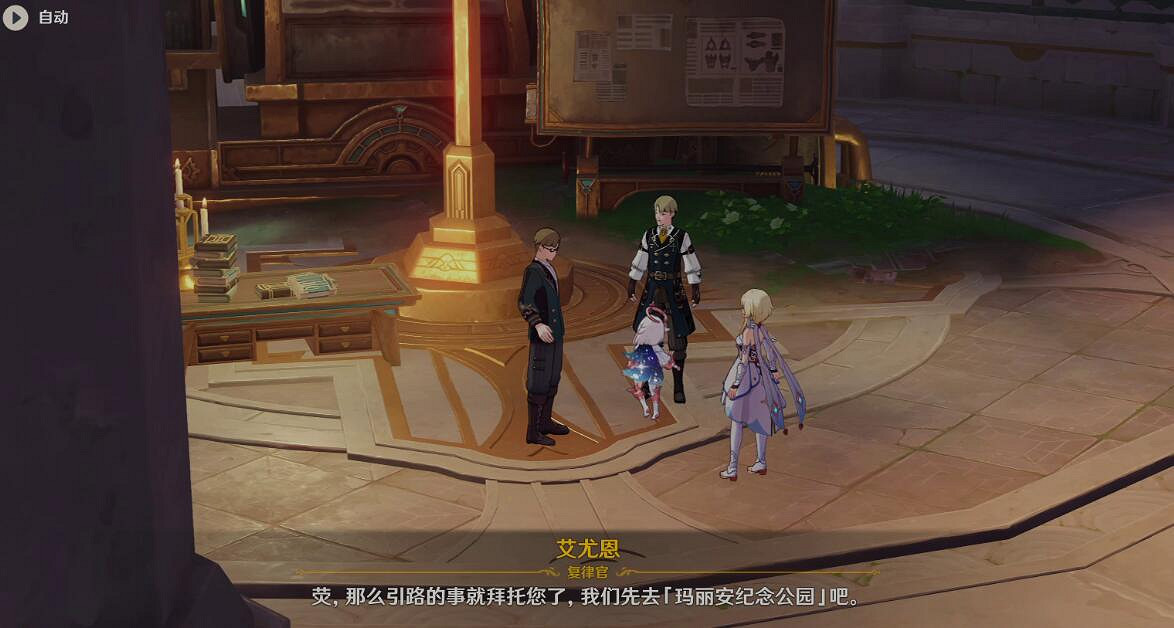 《原神》4.1版本一份信函任務攻略 4.1一份信函怎麽觸發