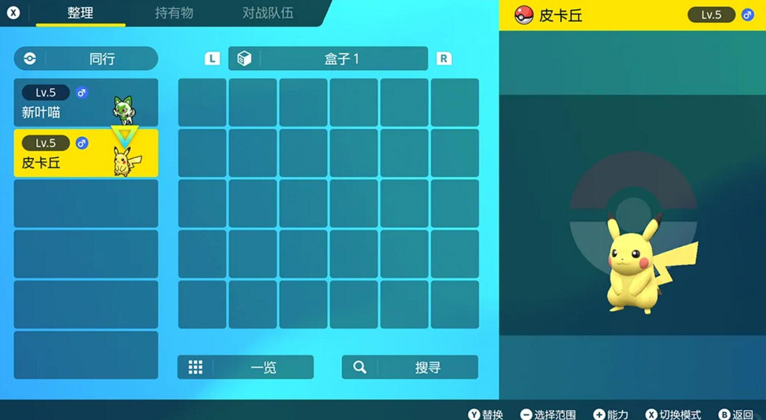 《寶可夢朱紫》確認已接收的神秘禮物方法