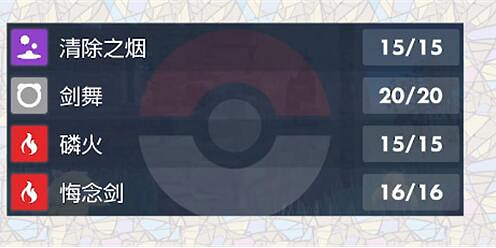 《寶可夢朱紫》節拍器作用介紹 《寶可夢朱紫》節拍器作用介紹