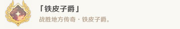 《原神》4.1楓丹小水塘解密流程 4.1楓丹小水塘怎麽過？