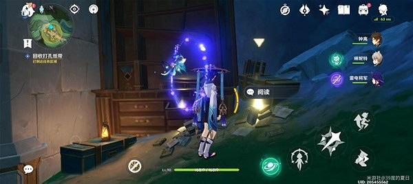 《原神》4.1海淵封纏的乖離光攻略