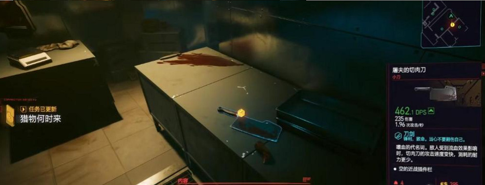 《電馭叛客2077》屠夫切肉刀獲得方法