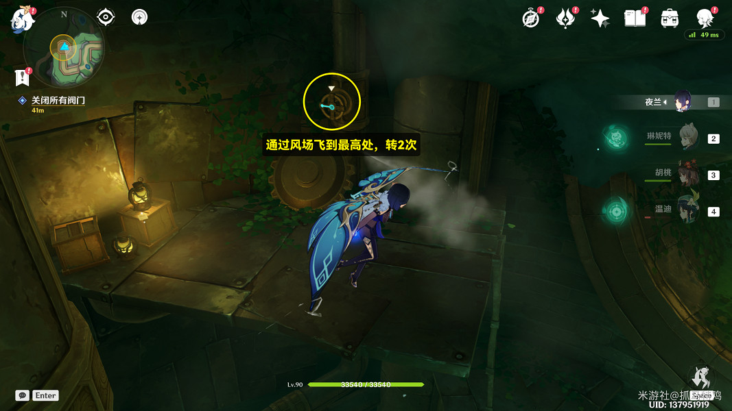 《原神》通往奇點之路攻略