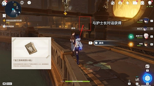 《原神》4.1飄落的輕雨任務攻略