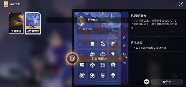 《崩壞星穹鐵道》只是張照片成就獲得方法 《崩壞星穹鐵道》只是張照片成就獲得方法