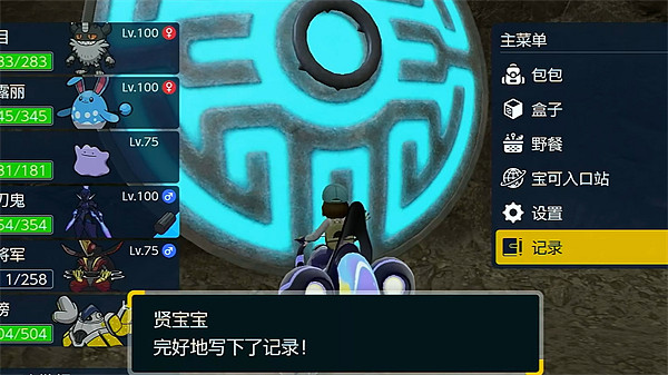 《寶可夢朱紫》古玉魚山洞位置 《寶可夢朱紫》古玉魚山洞位置