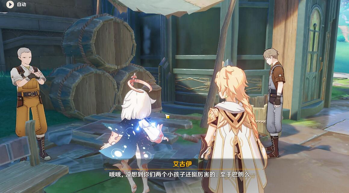 《原神》4.1我們的目標在同一條管道任務攻略