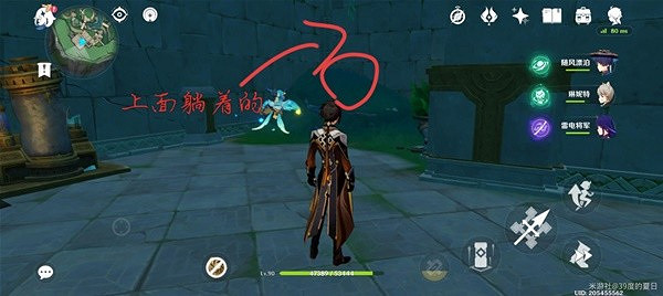 《原神》4.1海淵封纏的乖離光攻略